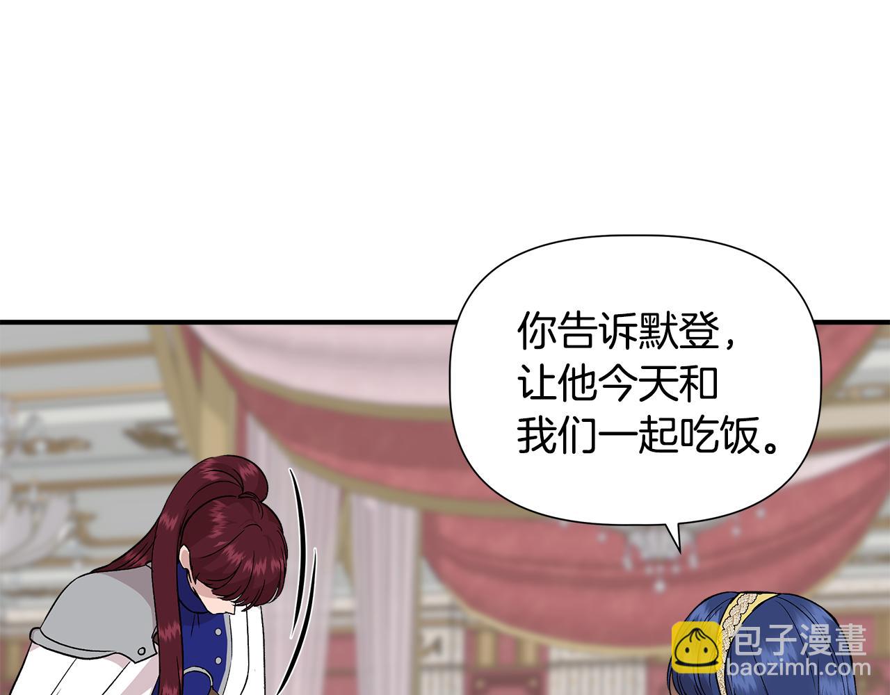 第42话 和默登吃饭35