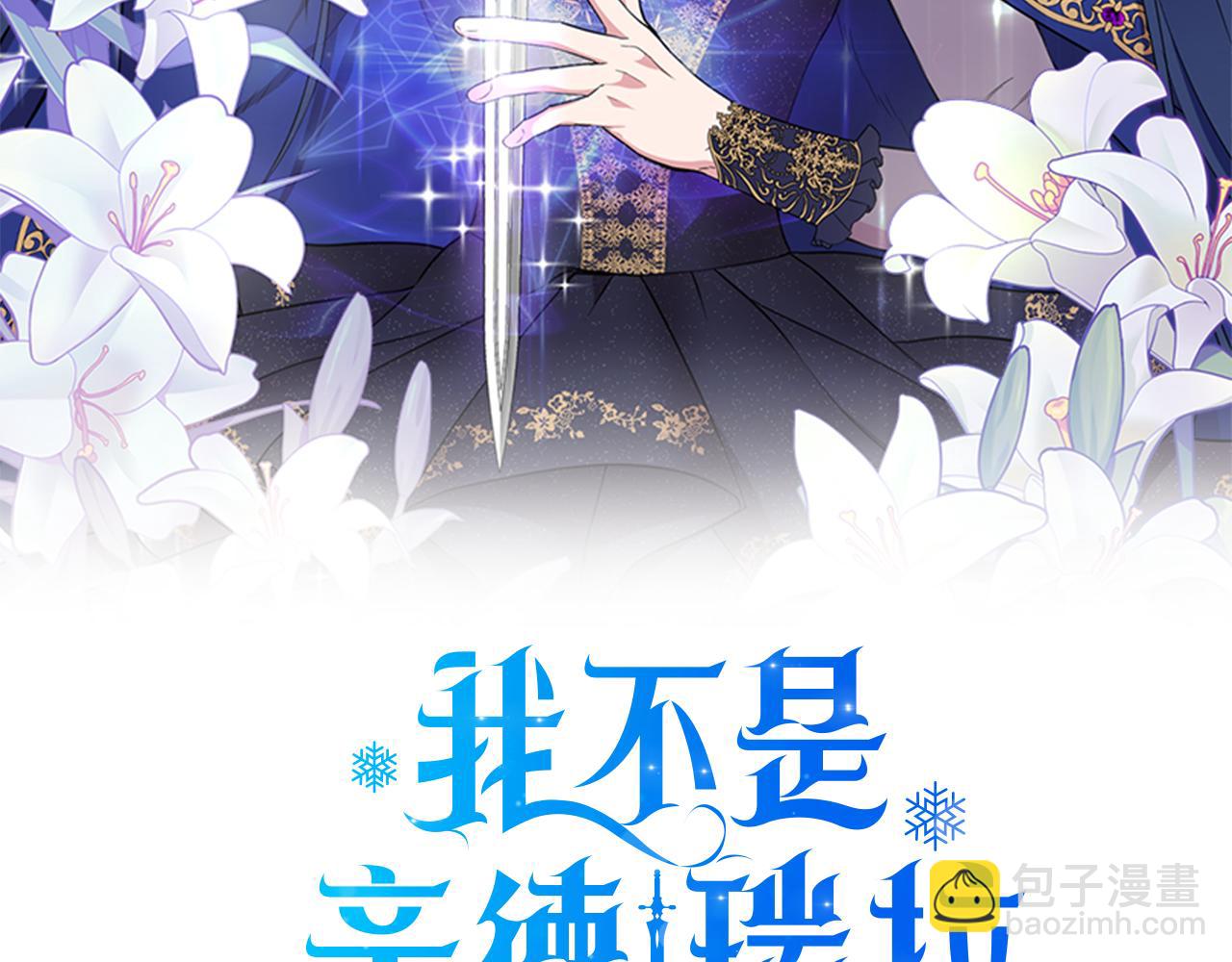 第42话 和默登吃饭39