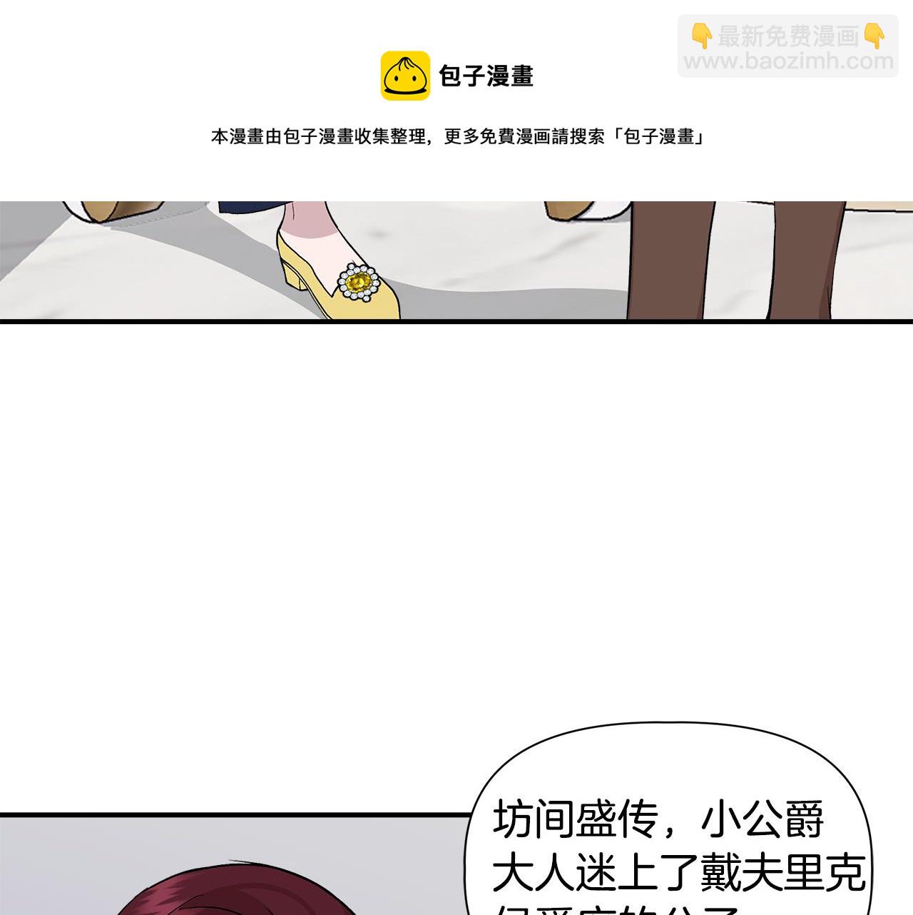 第42话 和默登吃饭4