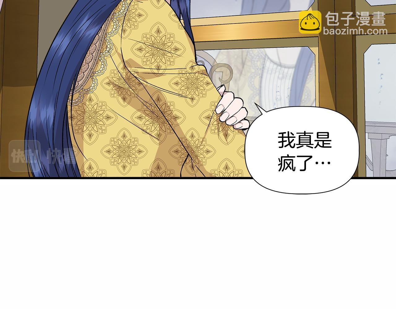 第42话 和默登吃饭62