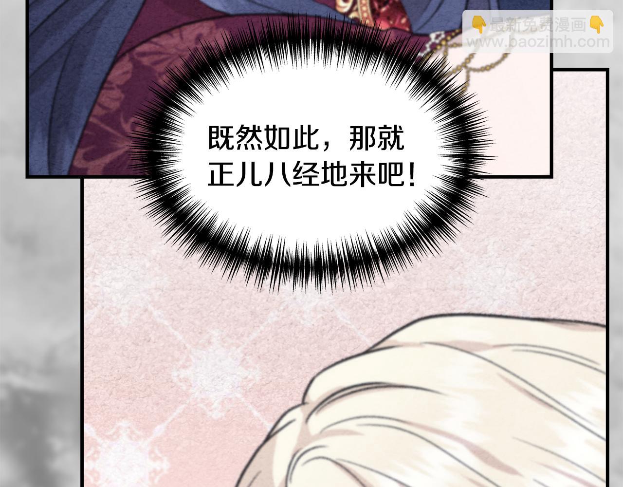 第42话 和默登吃饭86