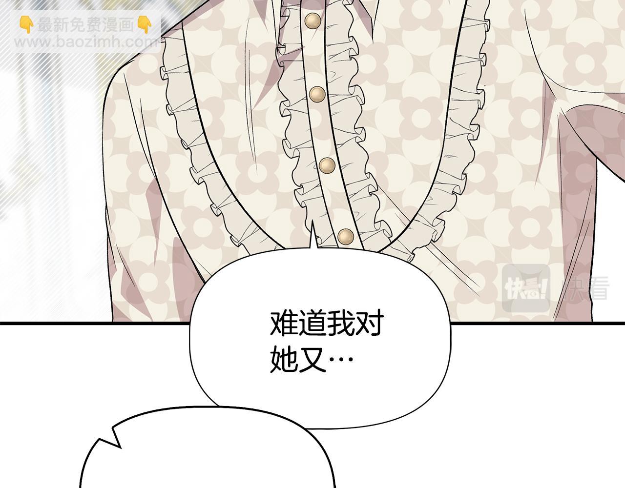 第42话 和默登吃饭95