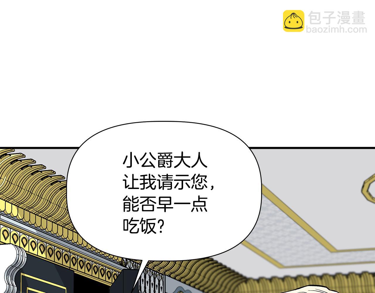 第42话 和默登吃饭98