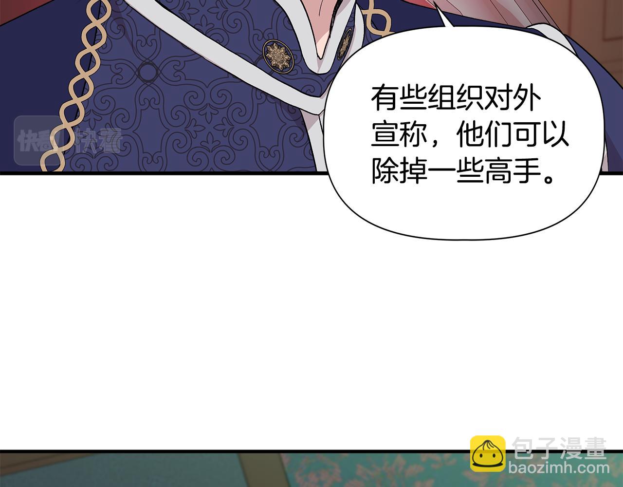 第44话 密谋75