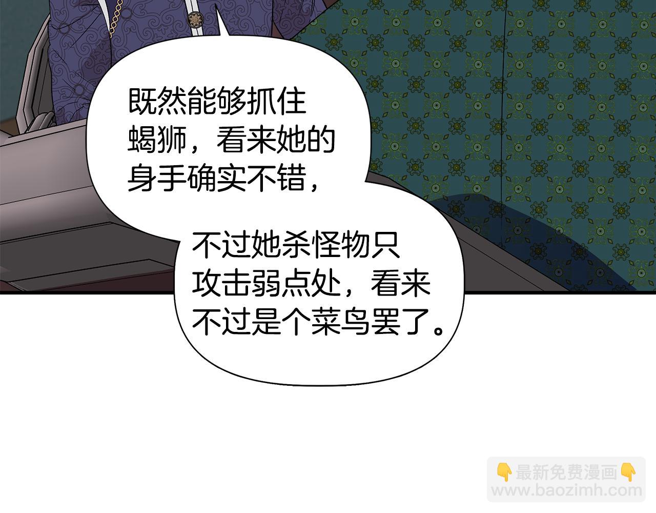 第44话 密谋77