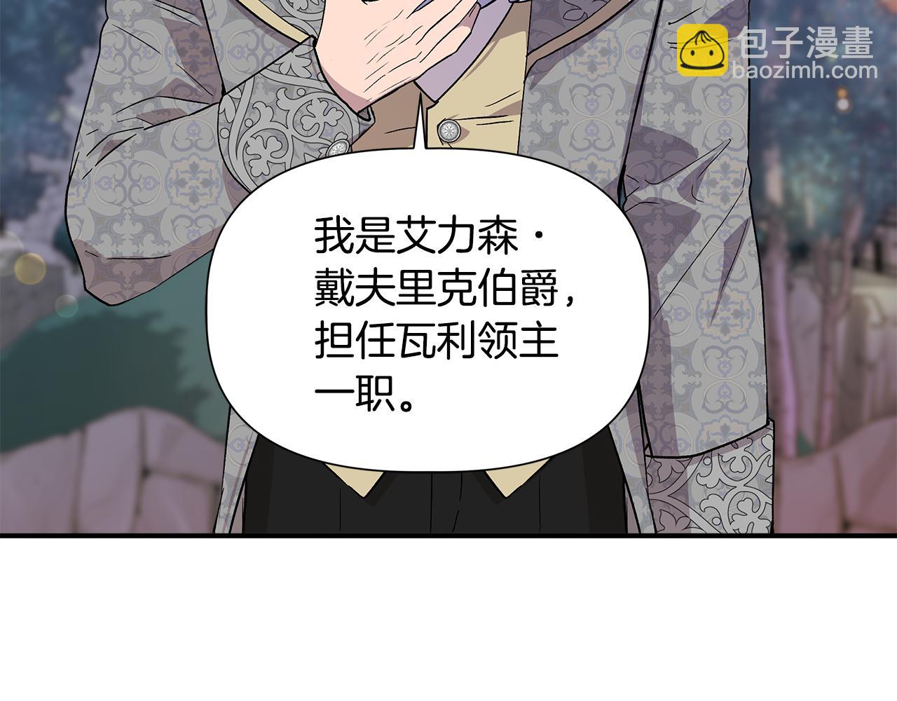 第45话 到达瓦利23