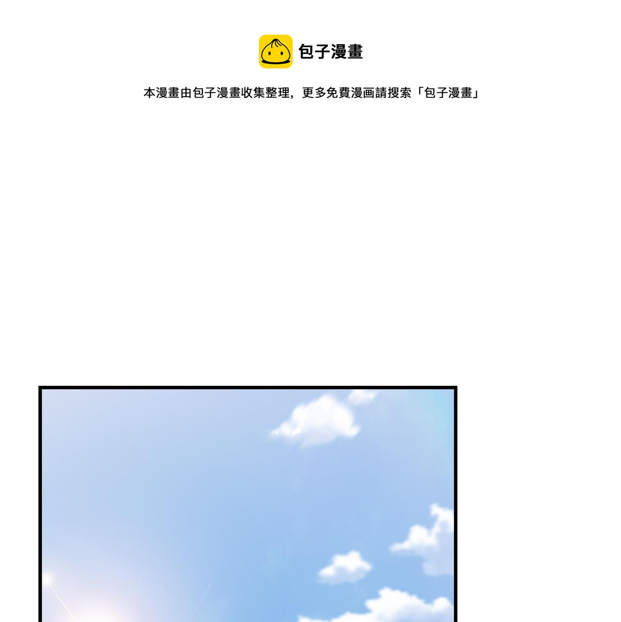 第48话 泛舟湖上0