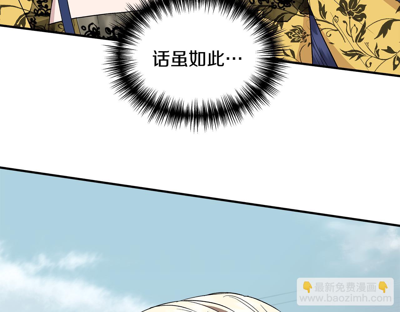 第48话 泛舟湖上111