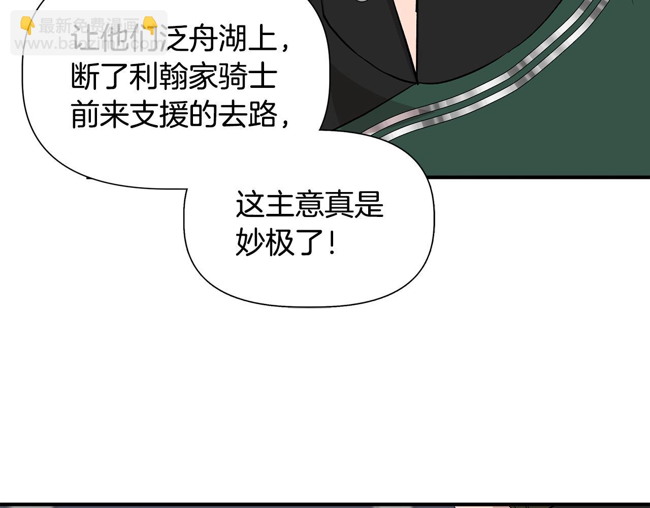 第48话 泛舟湖上141