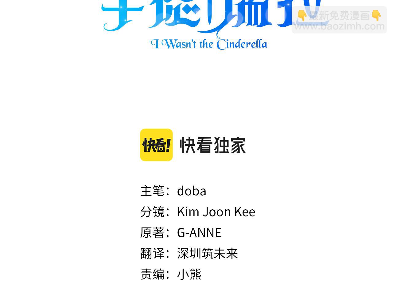 第48话 泛舟湖上16