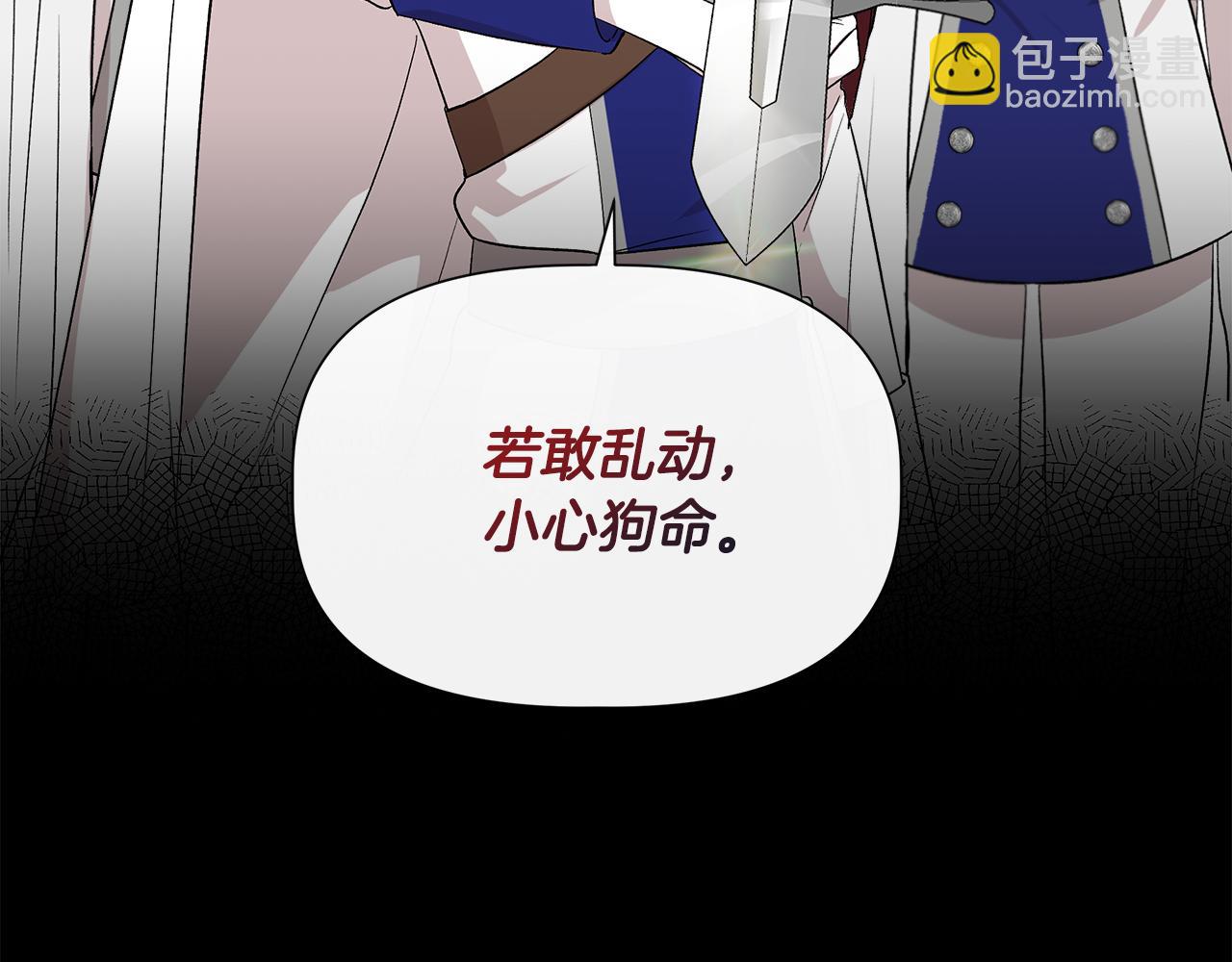 第48话 泛舟湖上86