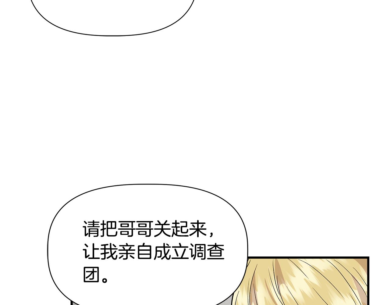 第49话 审讯伯爵149