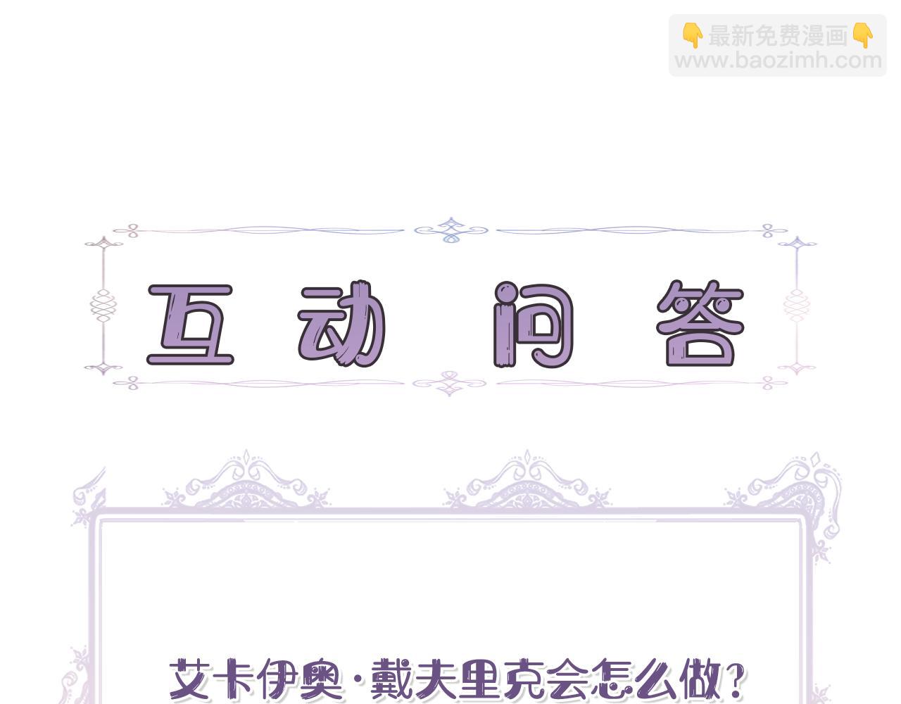 第49话 审讯伯爵170