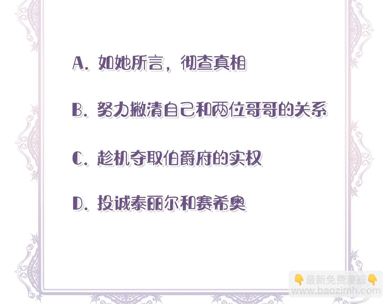 第49话 审讯伯爵171