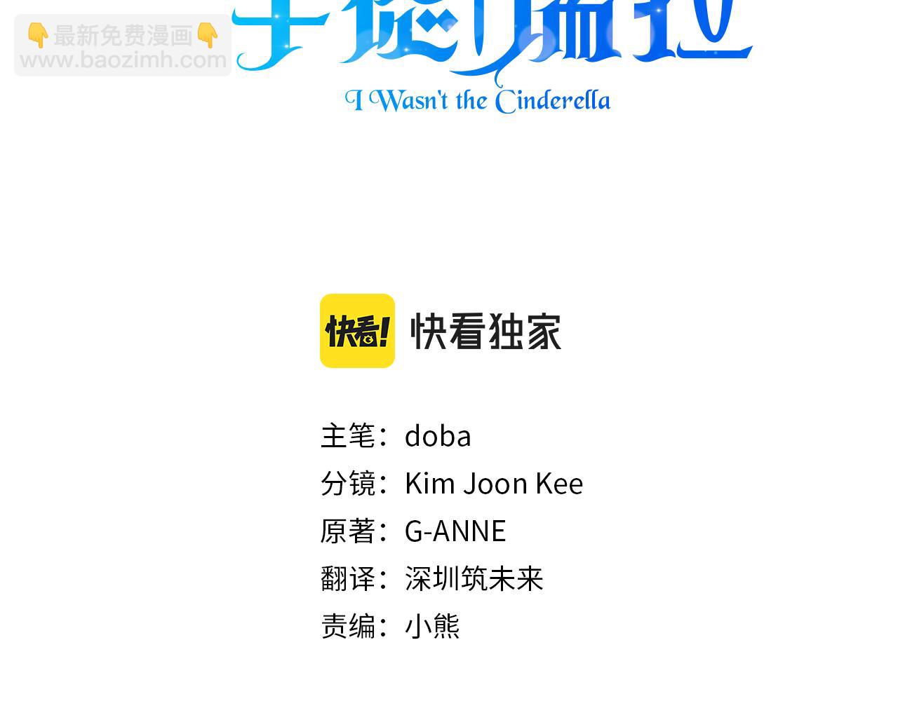 第49话 审讯伯爵37