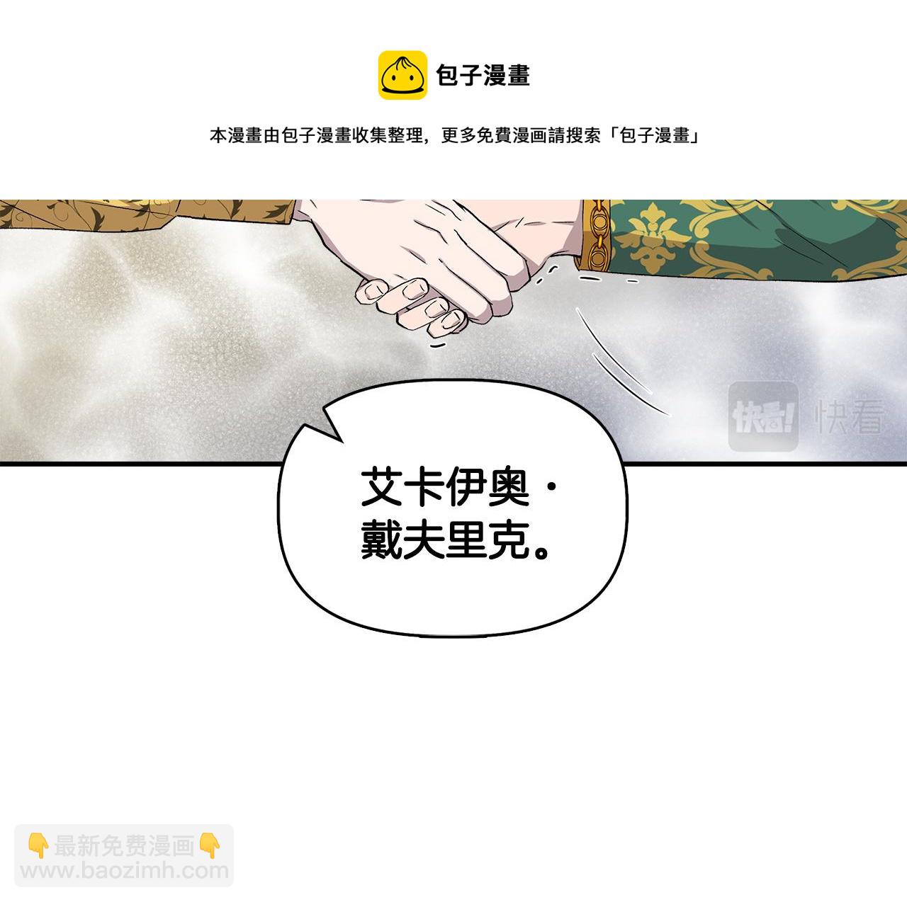 第一季完结篇 谈条件108