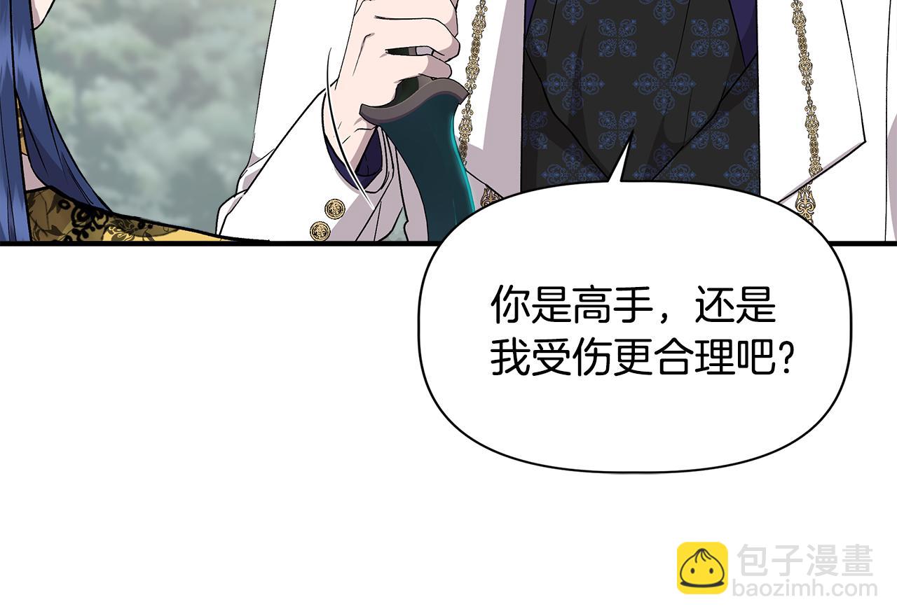 第一季完结篇 谈条件132