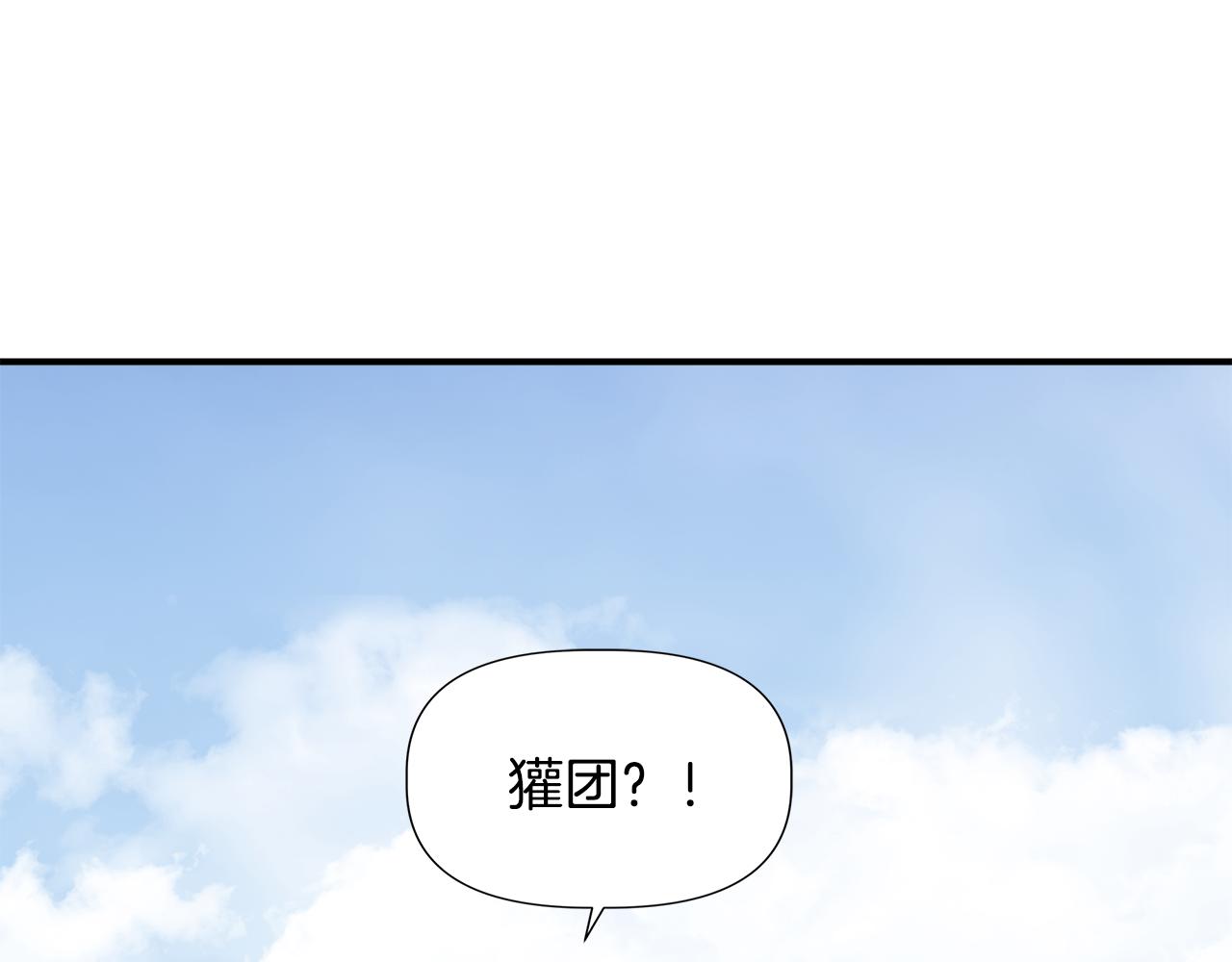 第一季完结篇 谈条件143