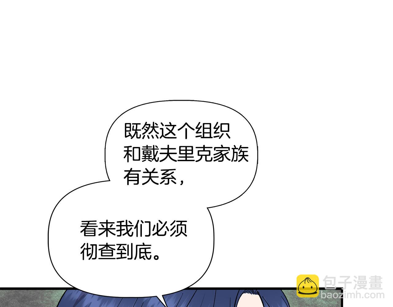 第一季完结篇 谈条件147