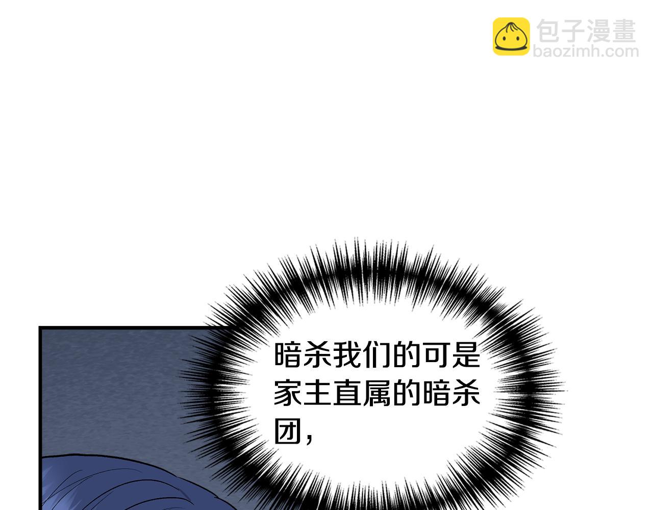 第一季完结篇 谈条件15