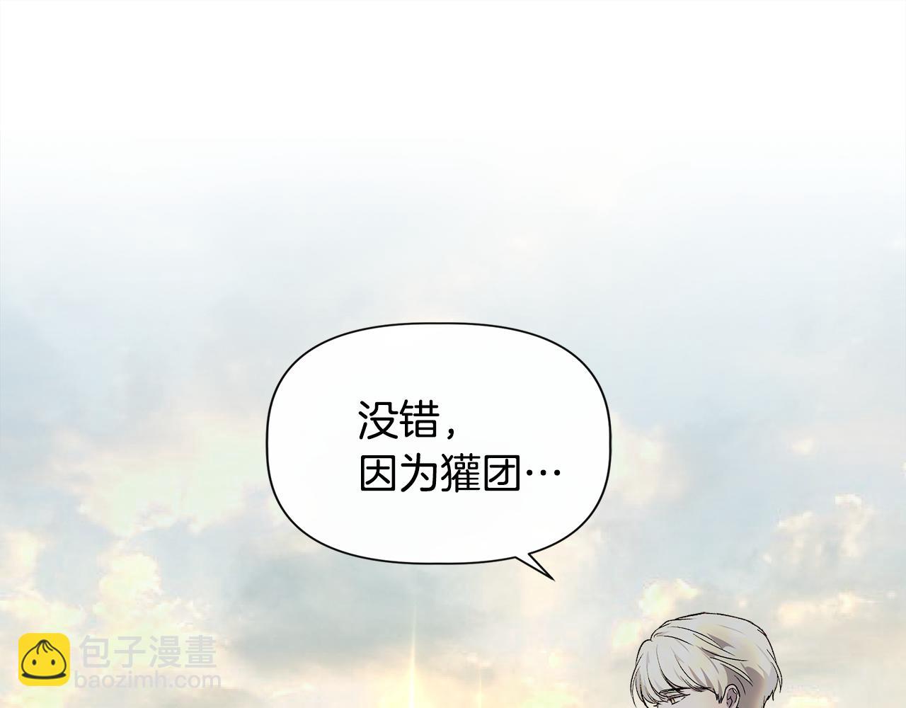 第一季完结篇 谈条件155
