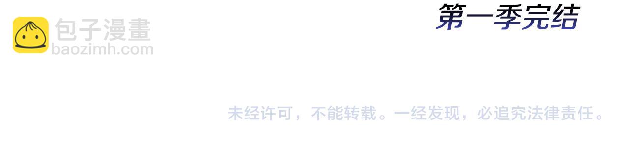 第一季完结篇 谈条件169