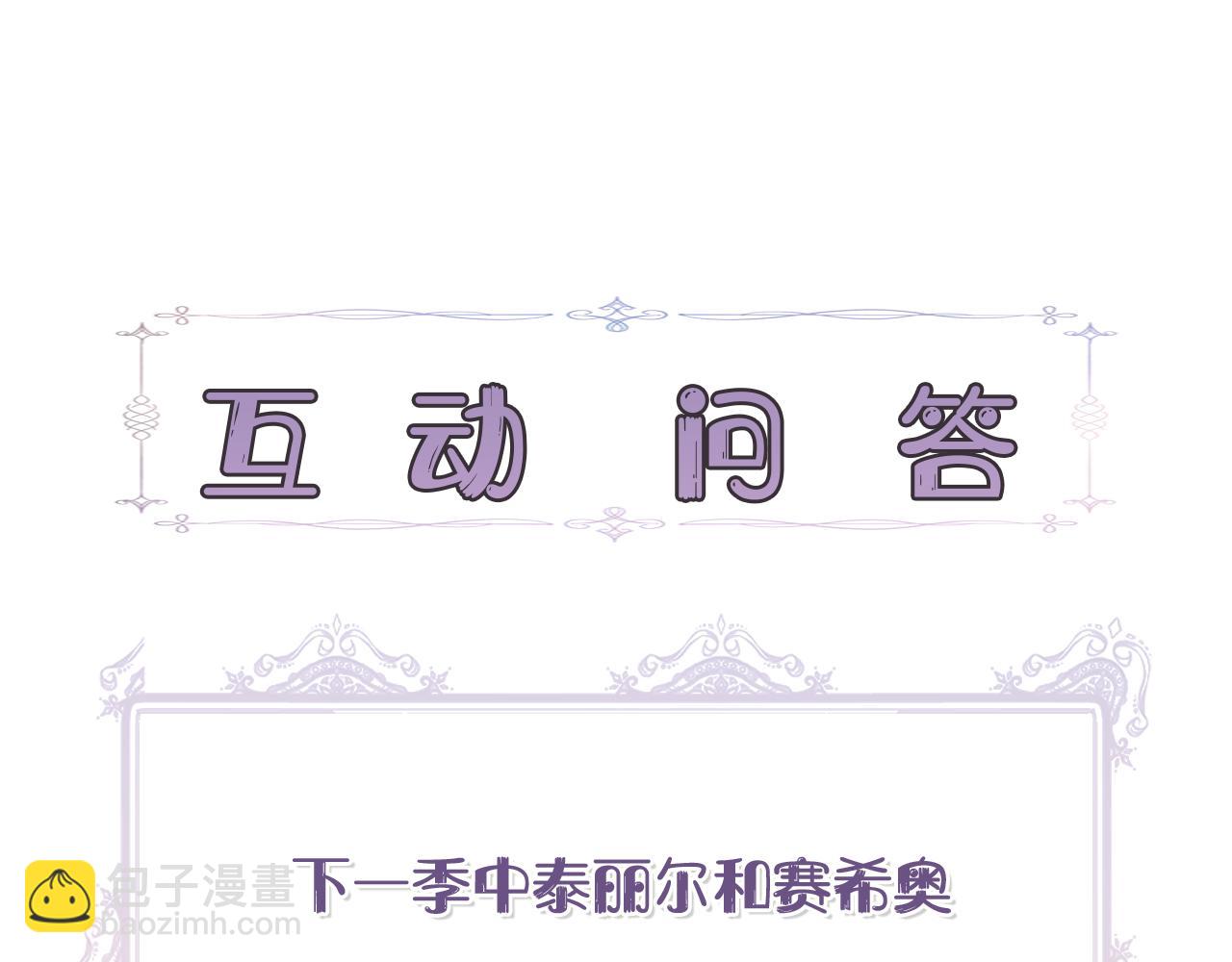 第一季完结篇 谈条件171