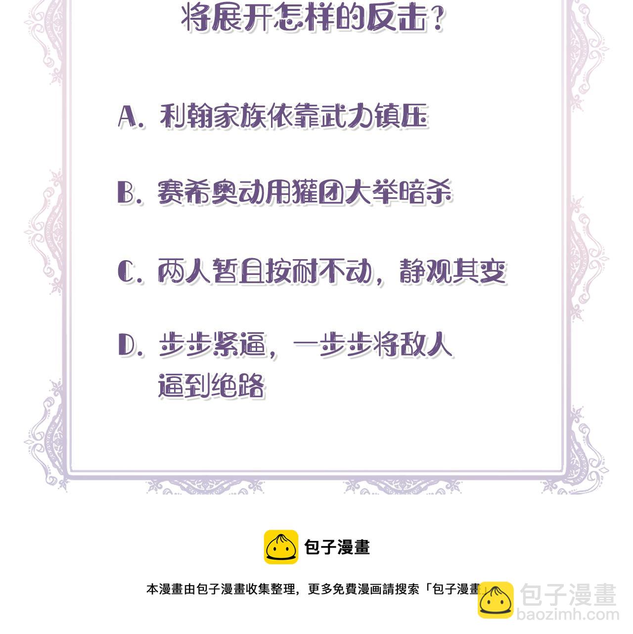第一季完结篇 谈条件172