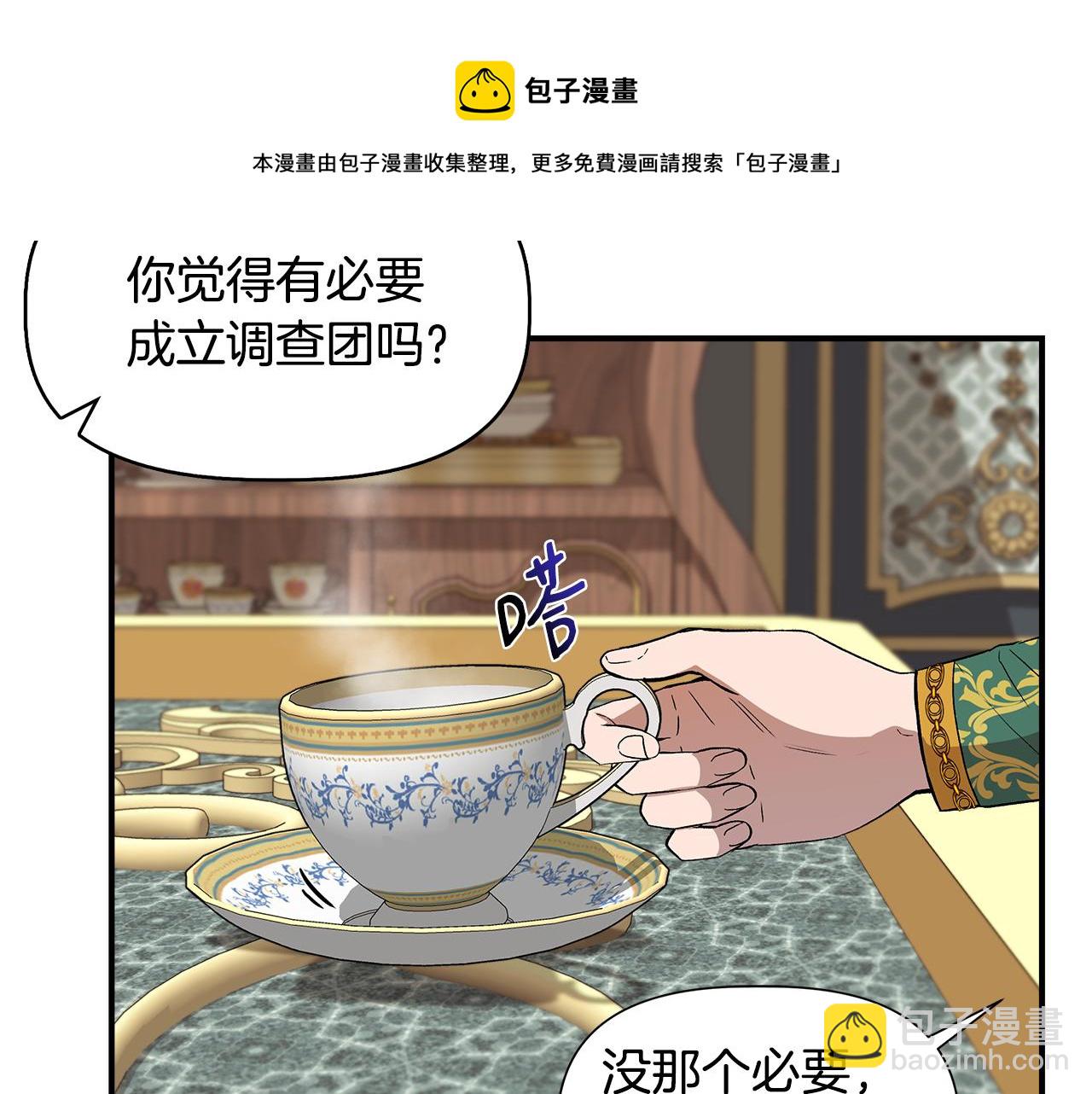 第一季完结篇 谈条件20
