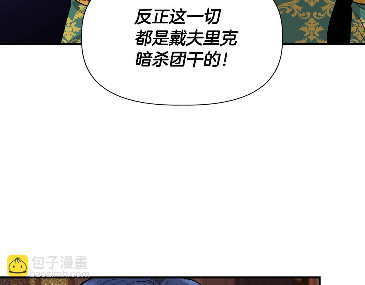 第一季完结篇 谈条件24