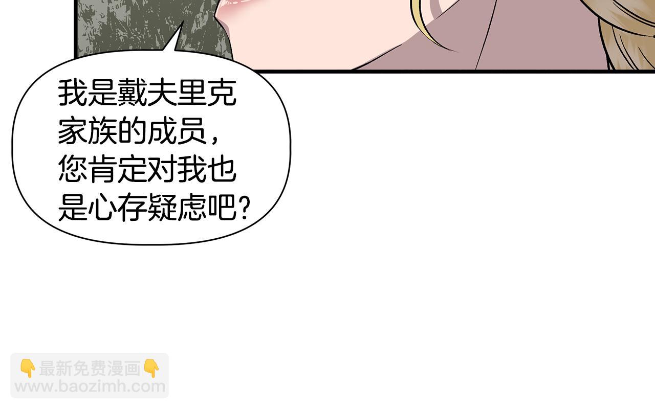 第一季完结篇 谈条件27