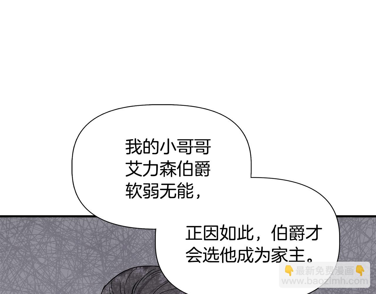 第一季完结篇 谈条件28