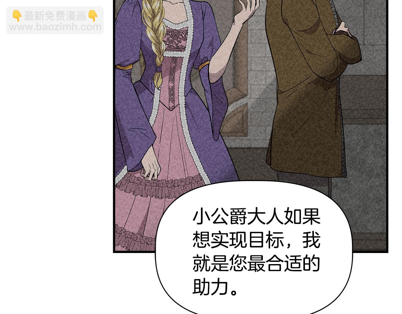 第一季完结篇 谈条件32