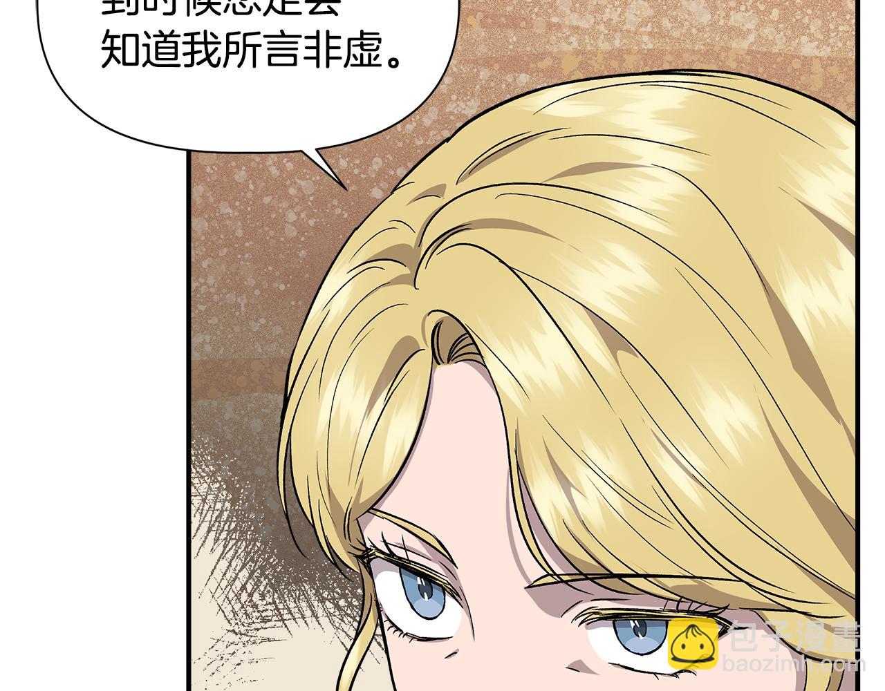 第一季完结篇 谈条件35