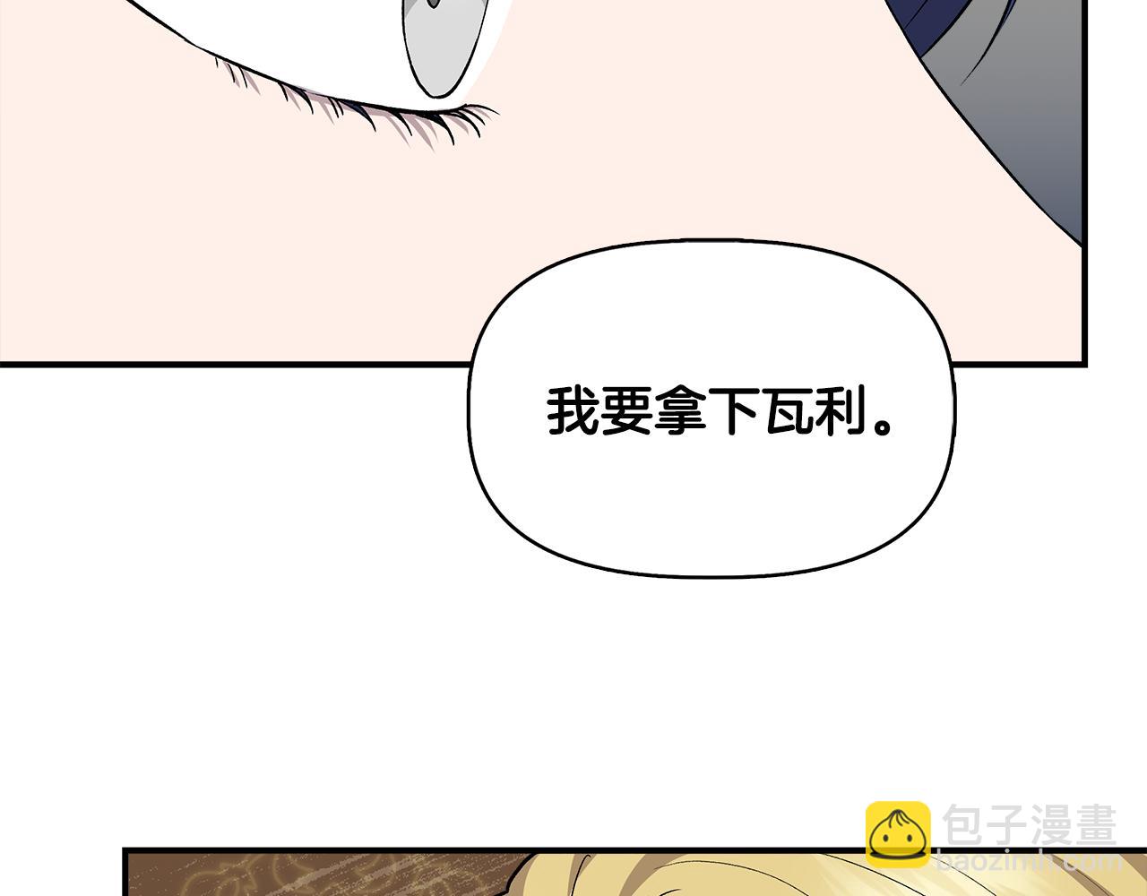 第一季完结篇 谈条件42