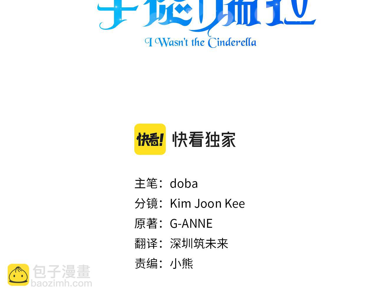 第一季完结篇 谈条件8