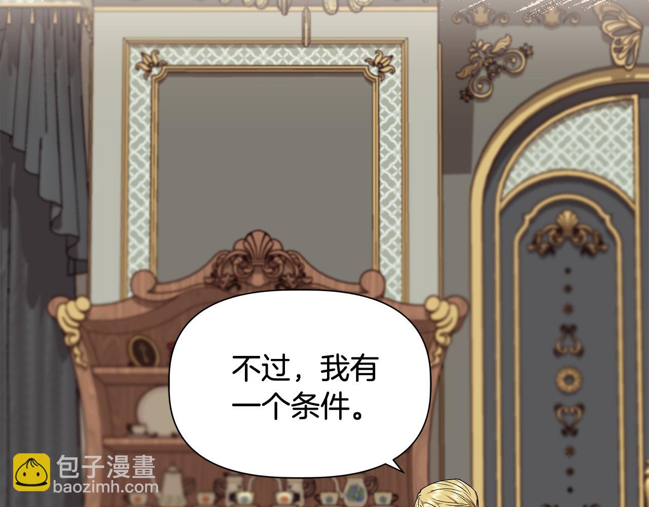 第一季完结篇 谈条件90