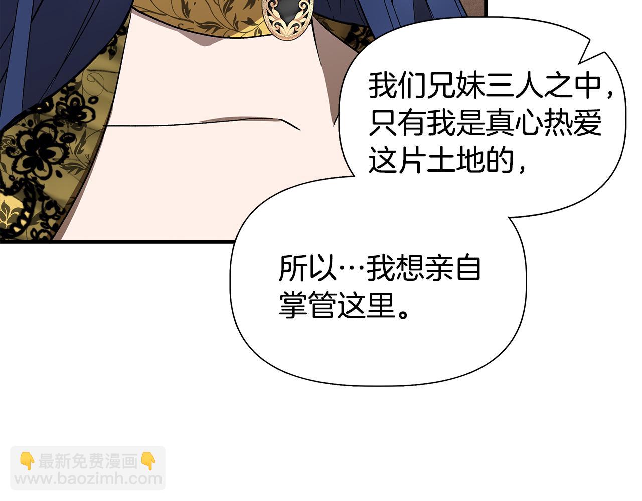 第一季完结篇 谈条件97