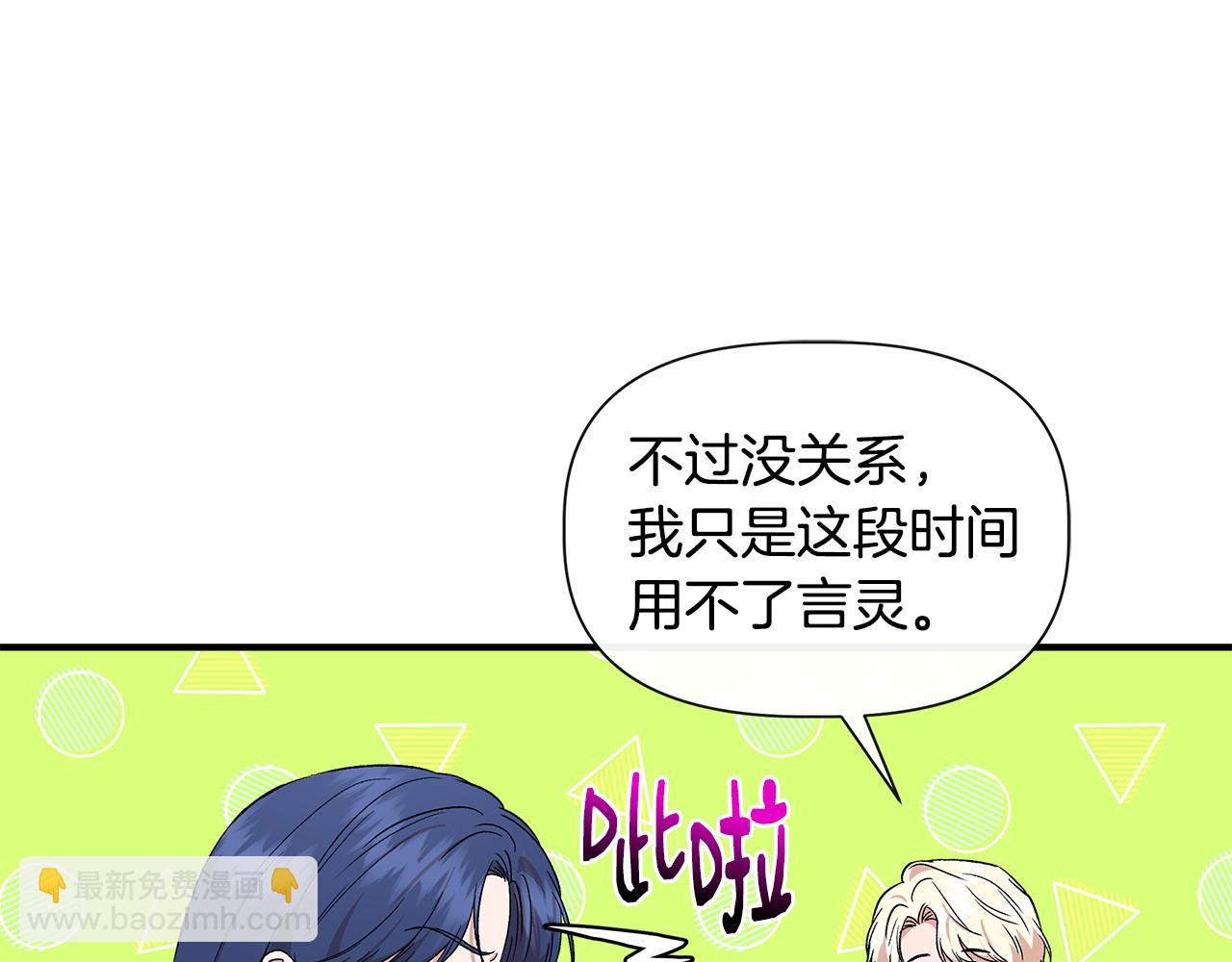第52话 提议当圣者105