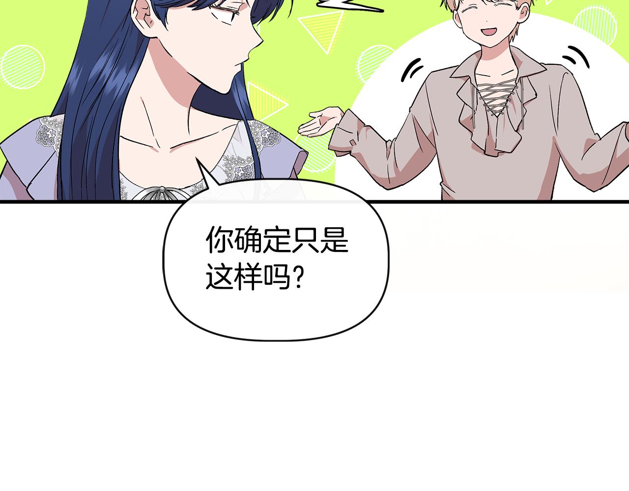 第52话 提议当圣者106