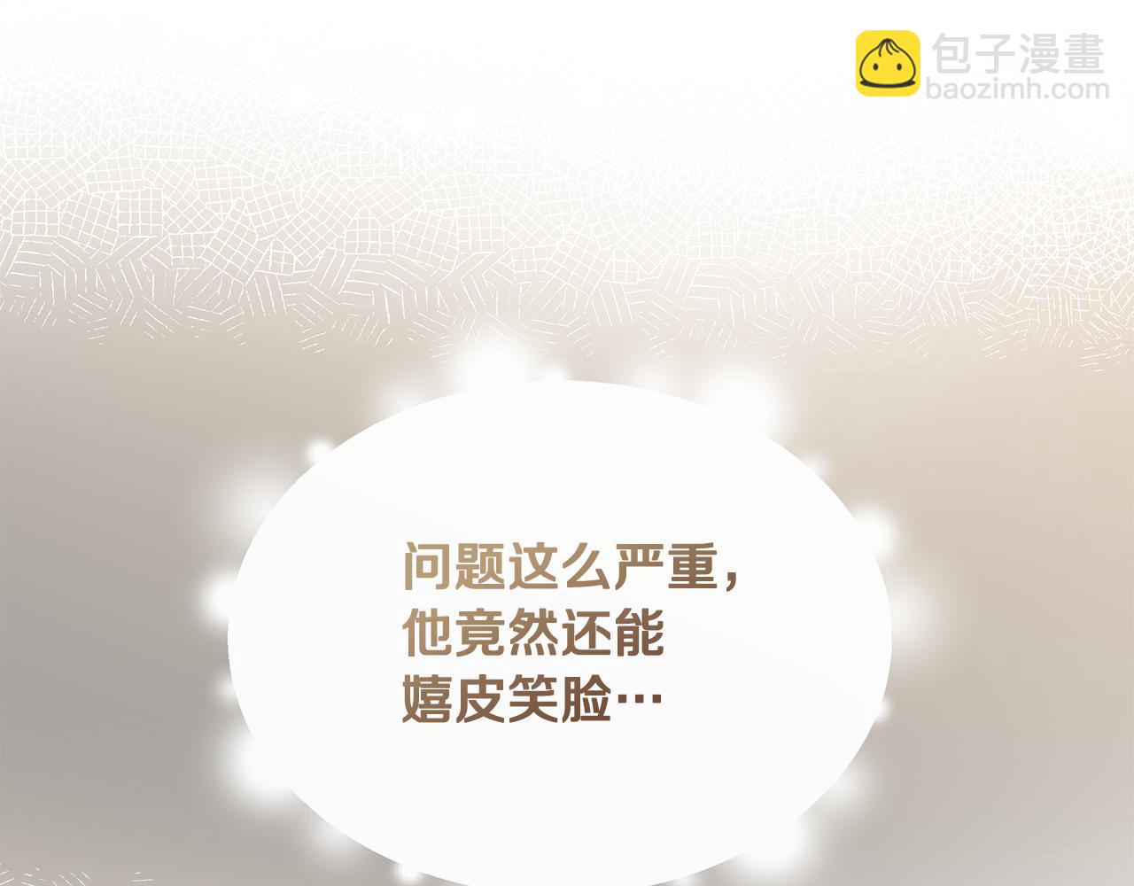 第52话 提议当圣者113