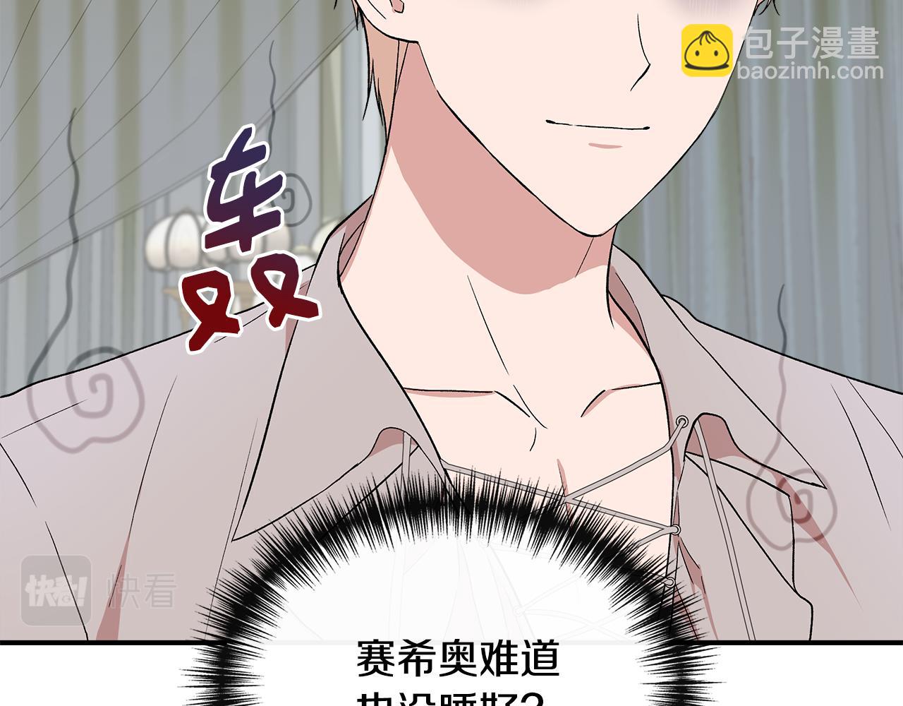 第52话 提议当圣者13