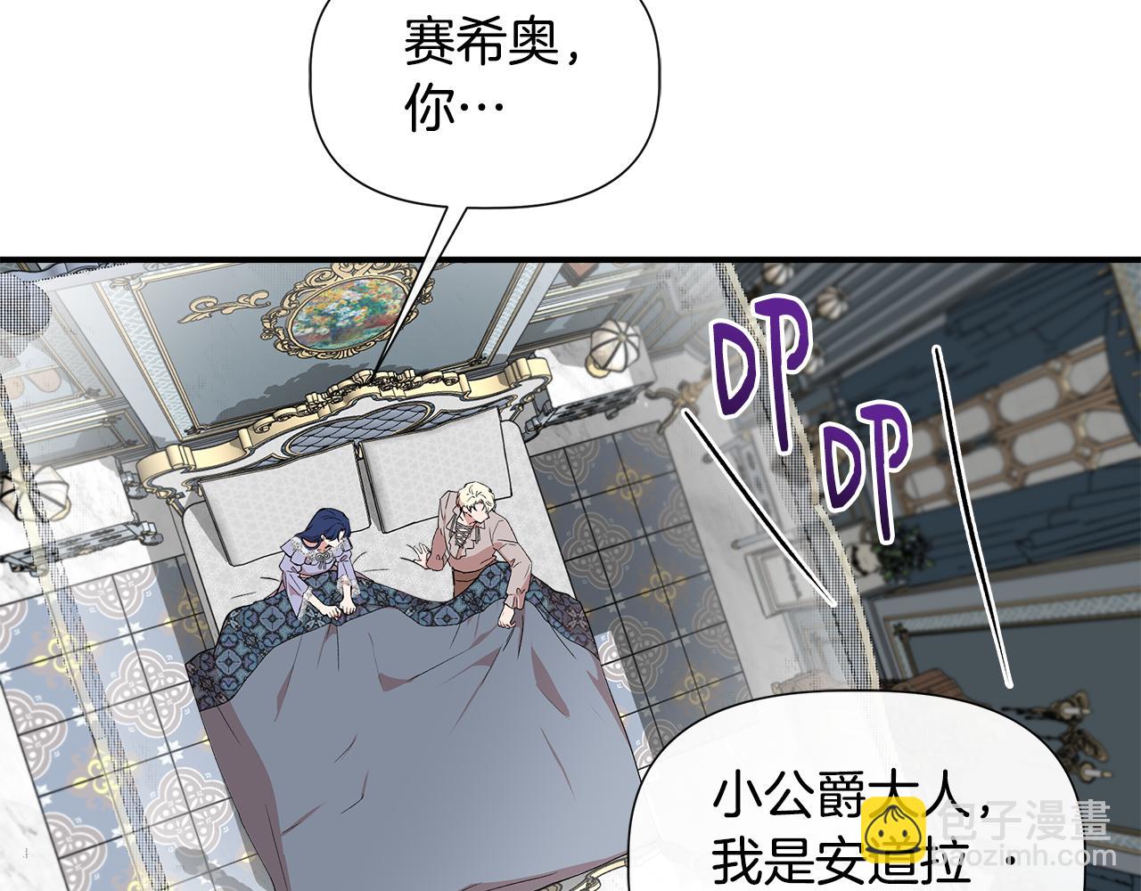 第52话 提议当圣者15
