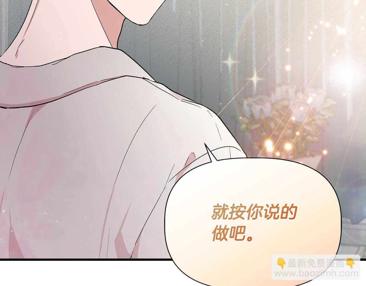 第52话 提议当圣者40