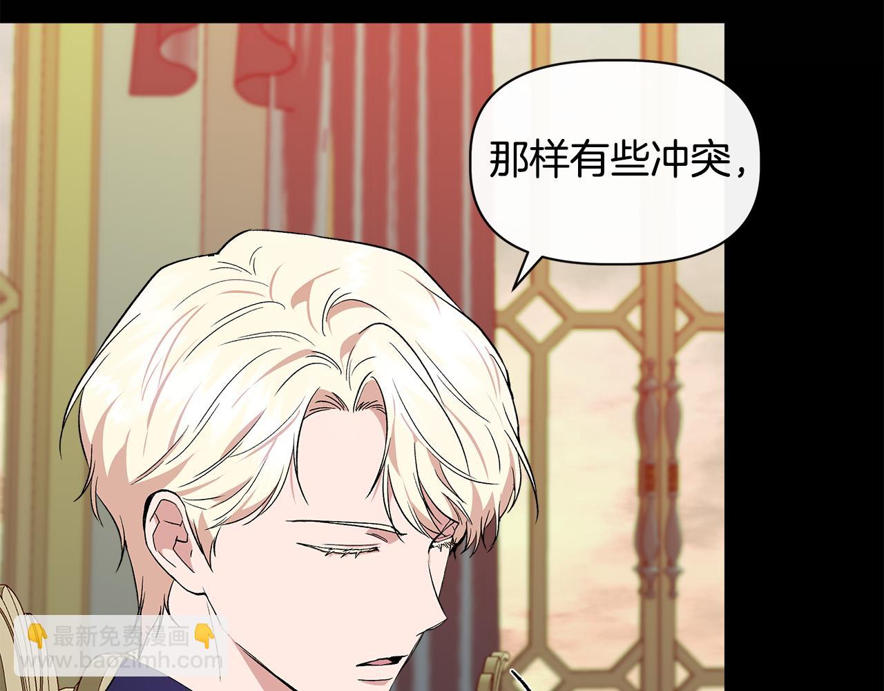 第52话 提议当圣者51
