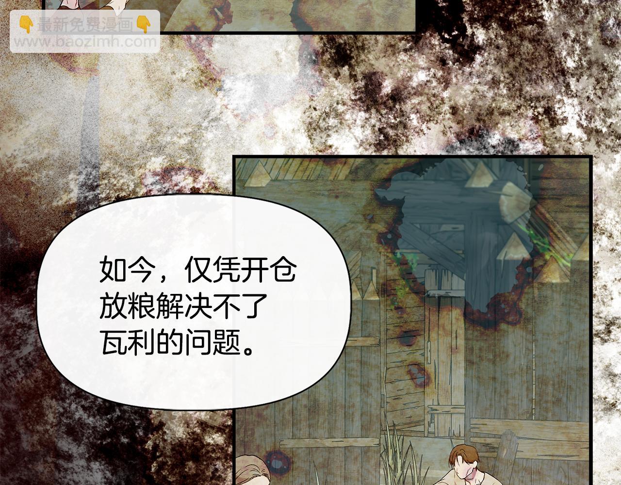 第52话 提议当圣者58