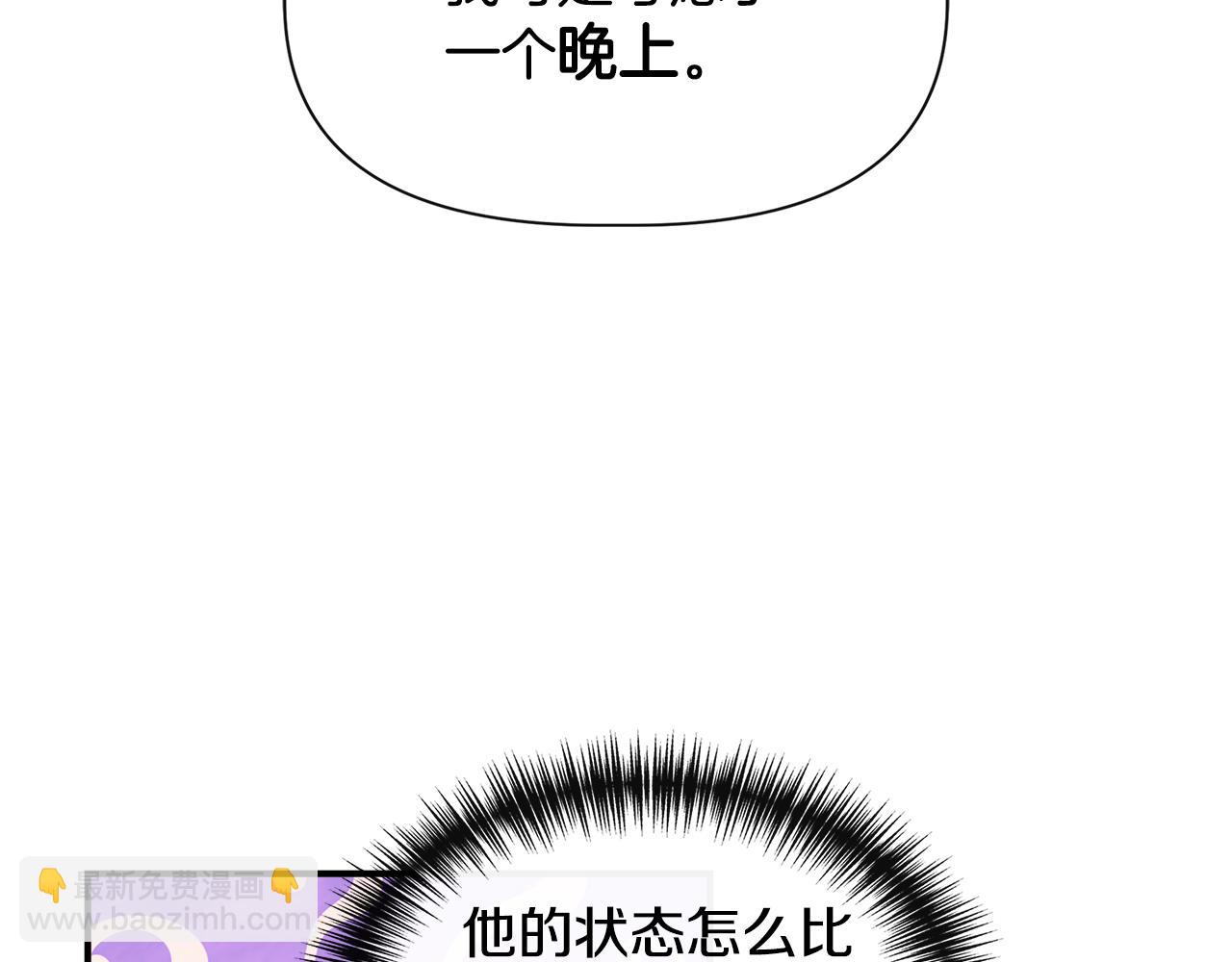第52话 提议当圣者80