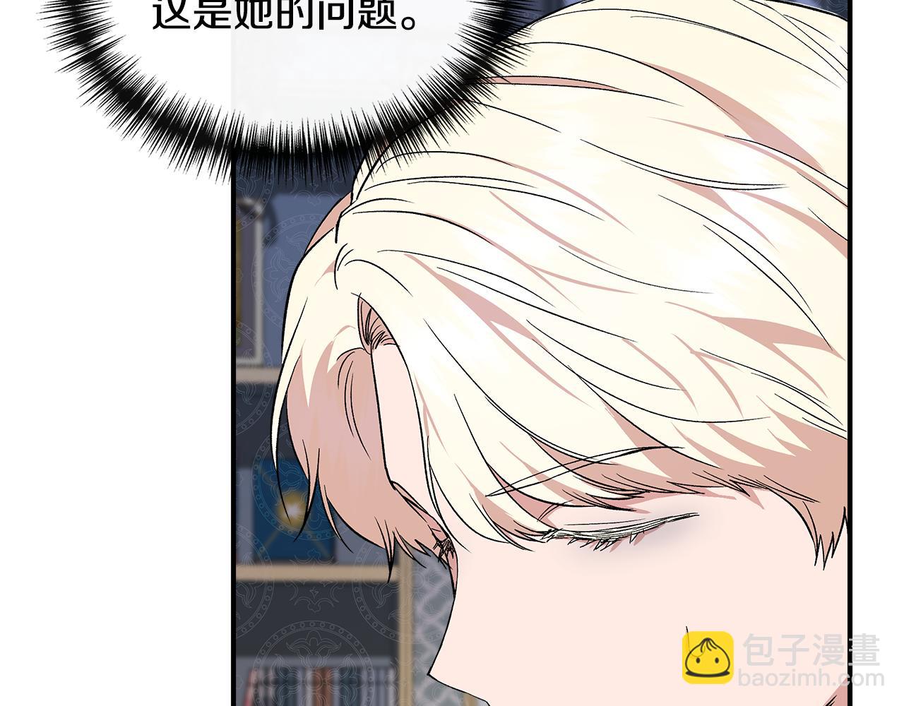 第52话 提议当圣者86
