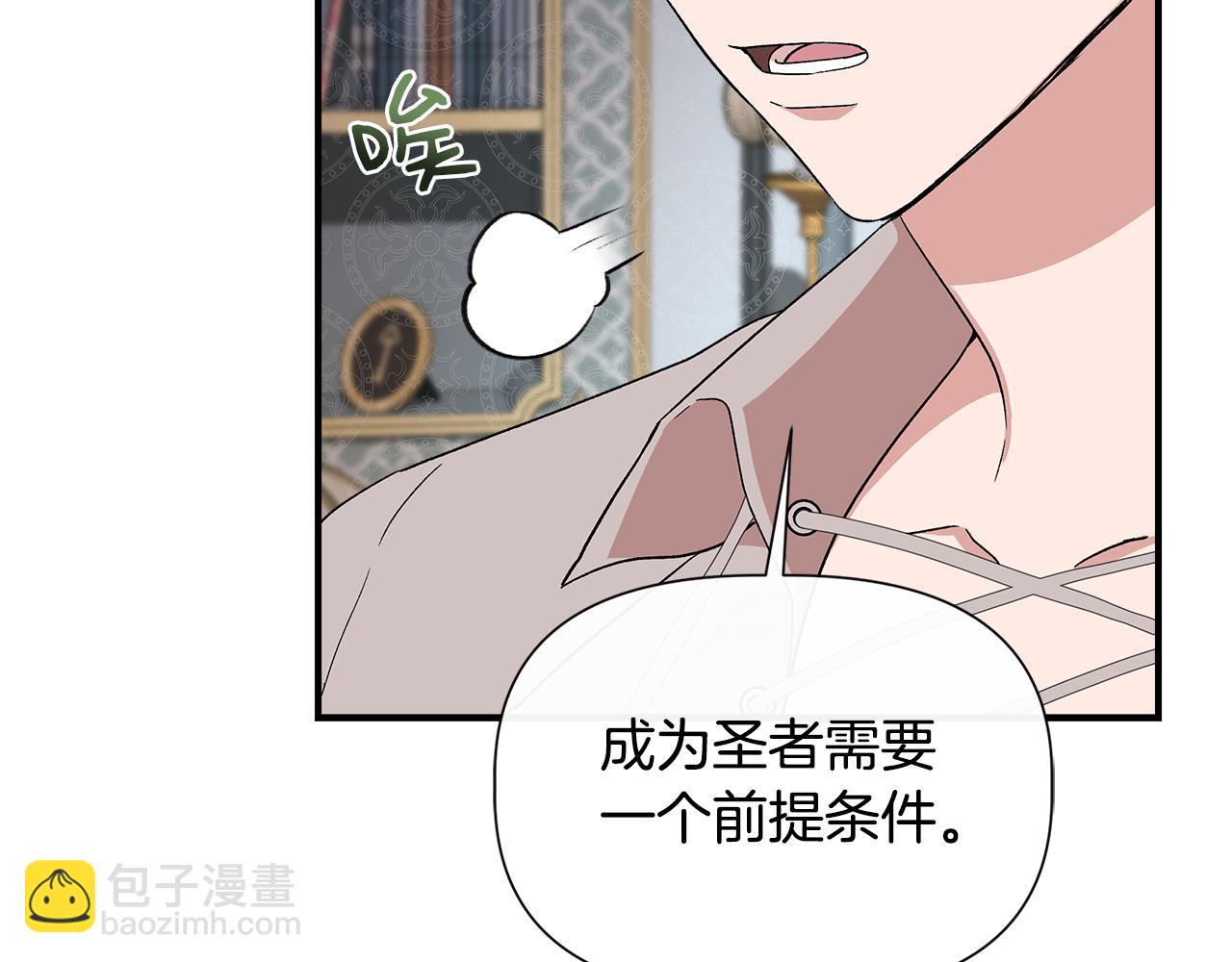 第52话 提议当圣者87