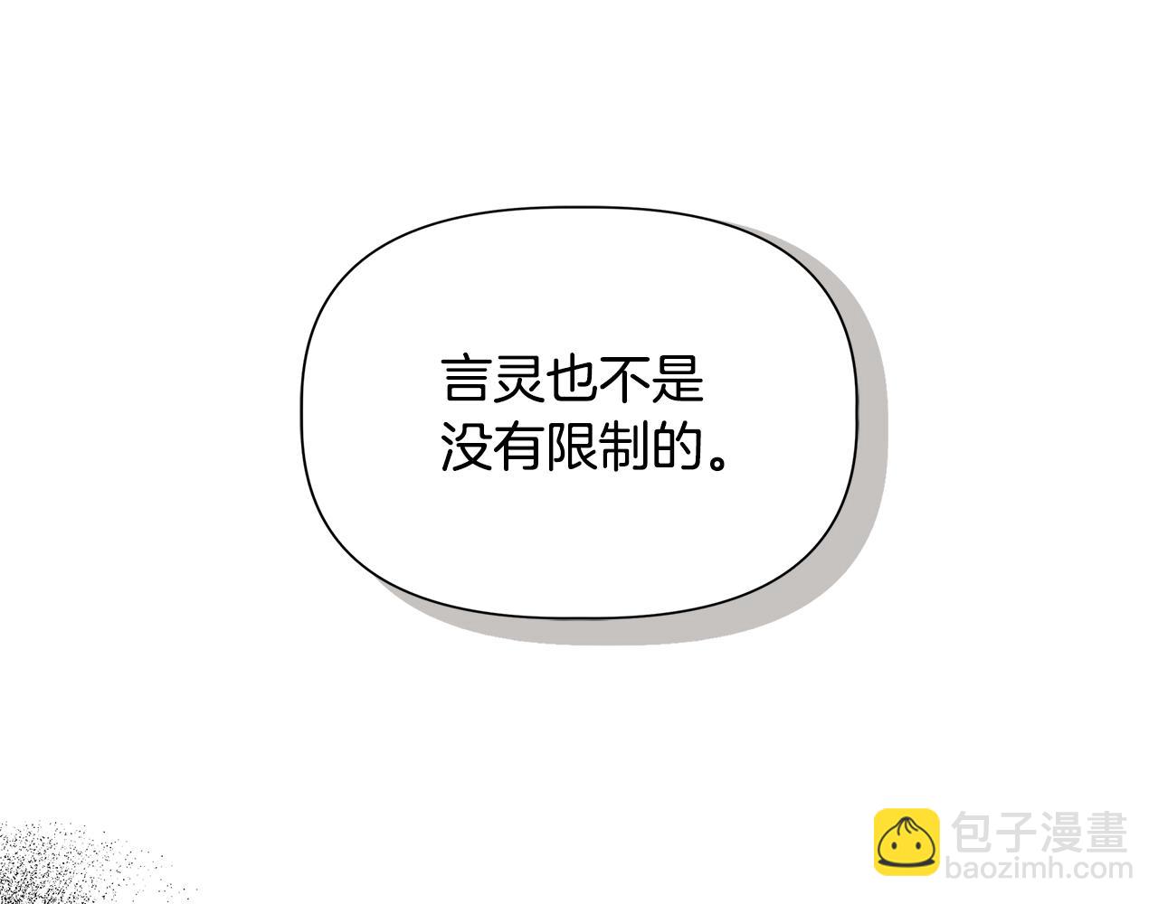 第52话 提议当圣者91